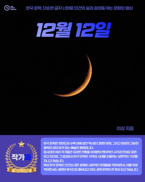 12월 12일 표지 이미지