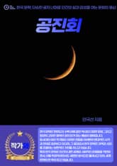 공진회 표지 이미지