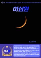 이십원 표지 이미지