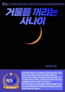 거울을 꺼리는 사나이