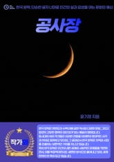 공사장 표지 이미지