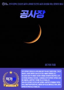 공사장