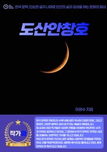 도산안창호