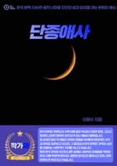 단종애사 표지 이미지