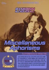 인생명언(Miscellaneous Aphorisms) 표지 이미지