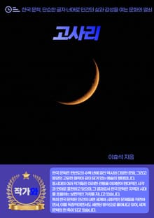 고사리