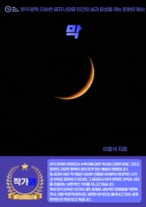 막 표지 이미지