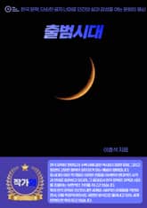 출범시대 표지 이미지