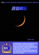 프렐류드 표지 이미지