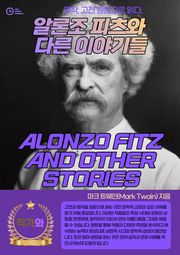 알론조 피츠와 다른 이야기들(ALONZO FITZ AND OTHER STORIES)