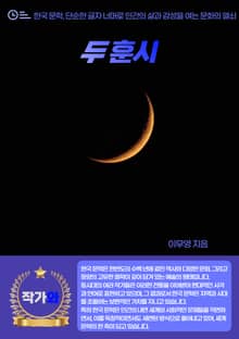 두 훈시