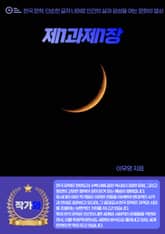 제1과 제1장 표지 이미지