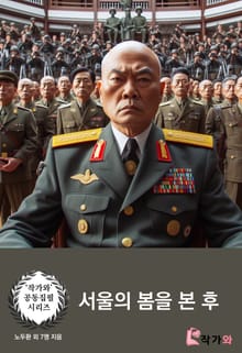 서울의 봄을 본 후