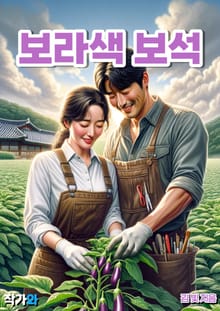 보라색 보석