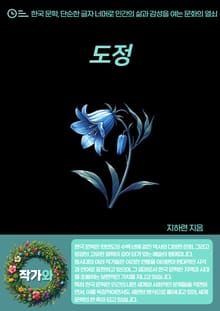 도정