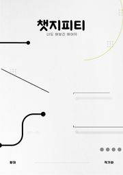 챗지피티 : 너도 해보긴 해야지