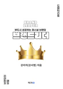 브랜드리더