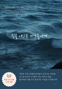 힘을 내고픈 마흔들에게