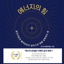 에너지의 힘!!!
