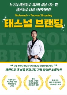 태스널 브랜딩