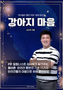 강아지 마음