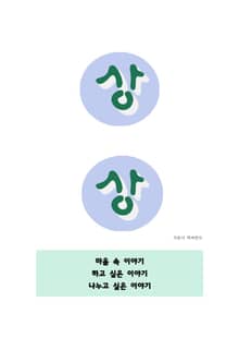 상상