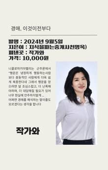 경매 이것이 전부다