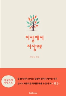 지상에서 지상으로