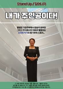 내가 주인공이다!