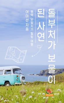 돌부처가 보물이 된 사연