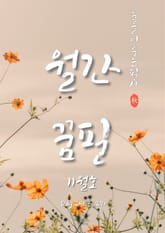 월간 꿈필 11월호 표지 이미지