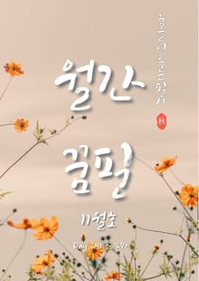 월간 꿈필 11월호