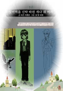빌어먹을 신탁 따윈 개나 줘버려!