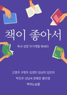 책이 좋아서