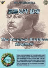 코르시카 형제 The Corsican Brothers (English) 표지 이미지