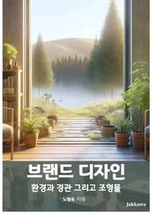브랜드 디자인