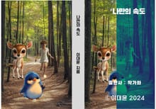 나만의 속도