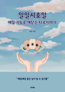 일일시호일