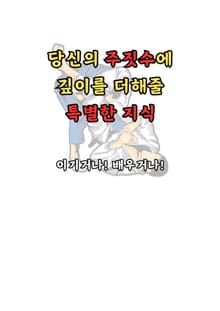 당신의 주짓수에 깊이를 더해줄 특별한 지식들