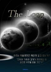 The Loop 표지 이미지