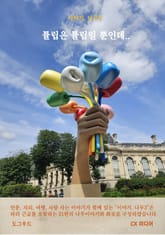 이야기, 나무 3 표지 이미지