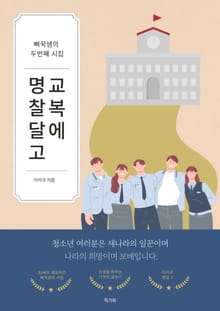 교복에 명찰 달고
