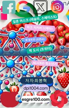 일론머스크 마크저커버그 샘알트만 잭 도시 AI-CEO 청소년기