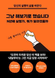 그냥 해보기로 했습니다