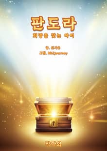 판도라