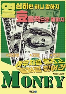 열심히만 하니까 망하지 효율적으로 해야지! 전자와 코딩으로 아이템 발굴부터 글로벌 수출까지