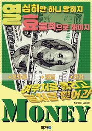 열심히만 하니까 망하지 효율적으로 해야지! 전자와 코딩으로 아이템 발굴부터 글로벌 수출까지