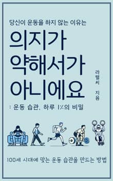의지가 약해서가 아니에요