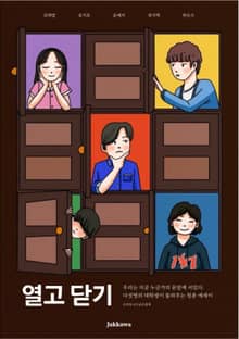 열고닫기