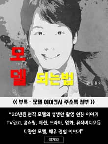 모델 되는법